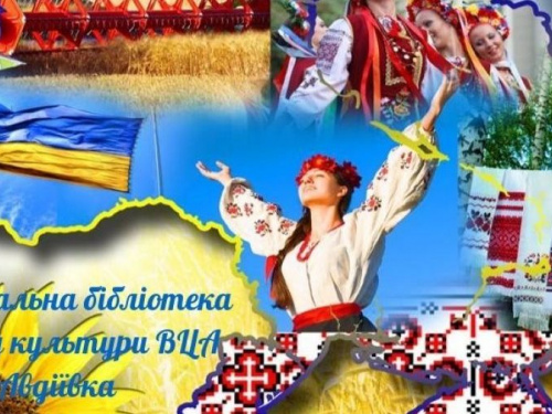 В Авдеевке проводят викторину ко Дню Независимости Украины