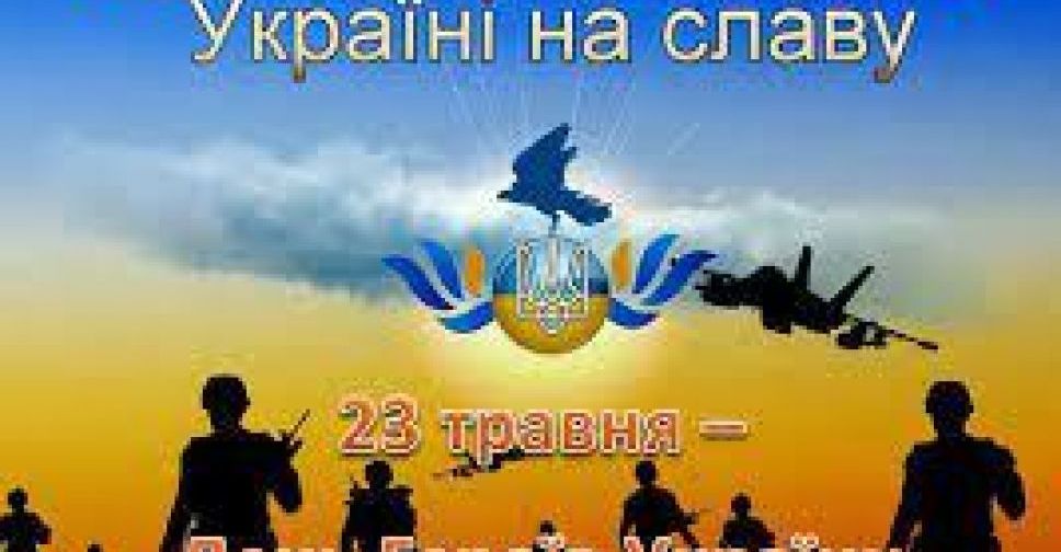 Авдіївцям пропонують приєднатися до Дня героїв. Новини Авдіївки ...