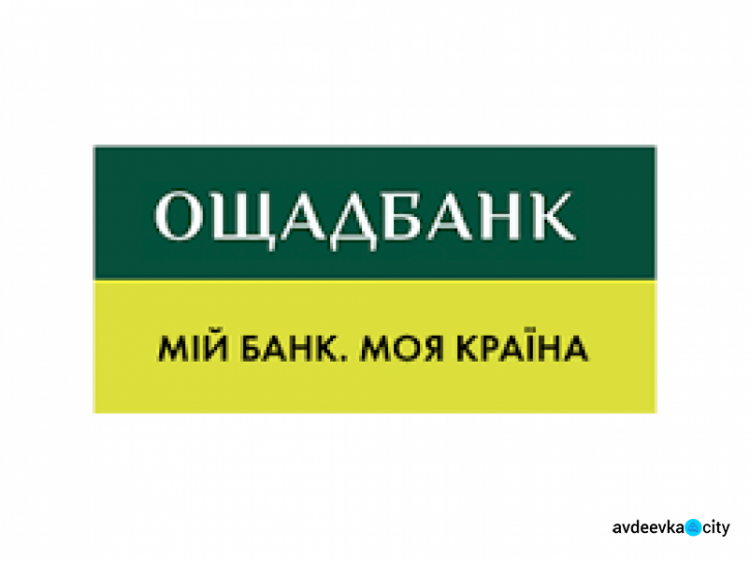 Сьогодні пересувний офіс "Ощадбанку" не буде працювати в Авдіївці