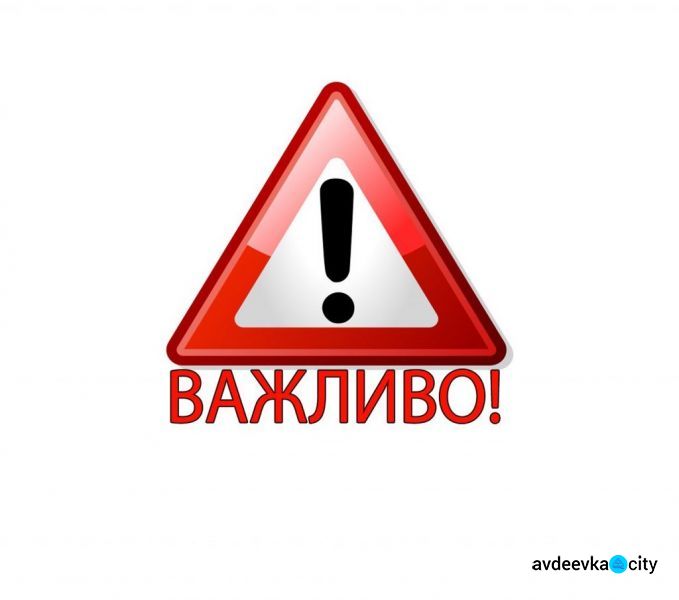 Сім‘ї загиблих та поранених в Авдіївці можуть отримати фінансову допомогу від Червоного Хреста