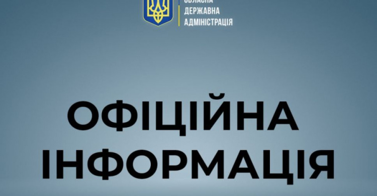 Оперативна інформація по ситуації у Донецькій області