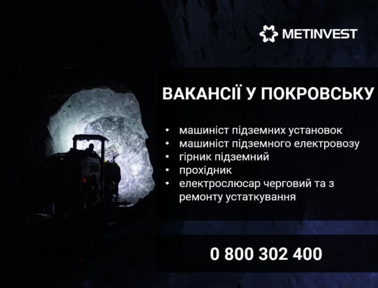 Авдіївці мають змогу працевлаштуватися на підприємствах Групи Метінвест у Покровську: актуальні вакансії