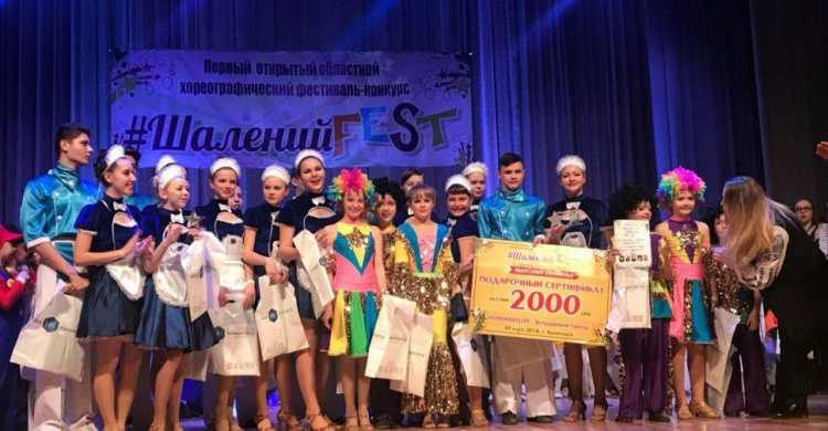Юные авдеевские танцоры получили высшую награду областного конкурса (ФОТО)
