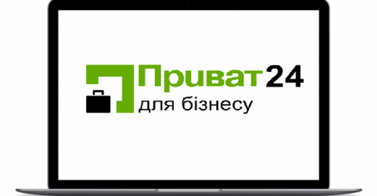 Фахівці банківської установи роз'яснили чому вночі не працював «Приват24 для бізнесу»