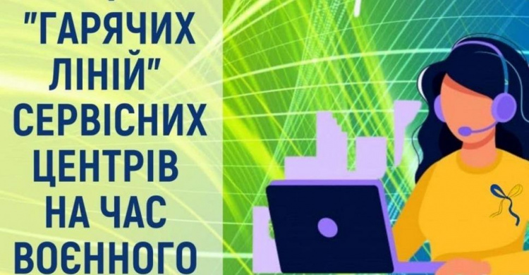 Де жителям Донецької області отримати консультацію з питань виплати пенсій: контактні телефони