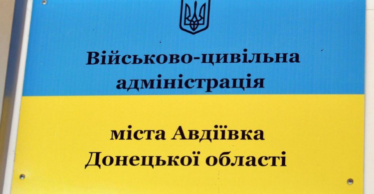 В Авдіївці пройде реорганізація поліклініки