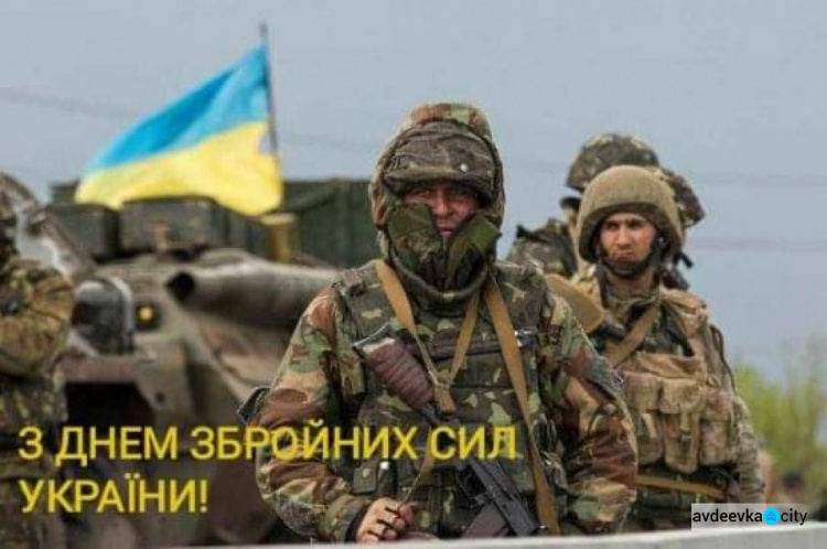 Віталій Барабаш офіційно привітав військовослужбовців з Днем збройних сил України