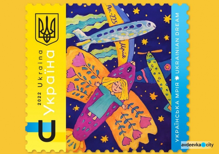 Укрпошта планує видати нову поштову марку «Українська мрія»