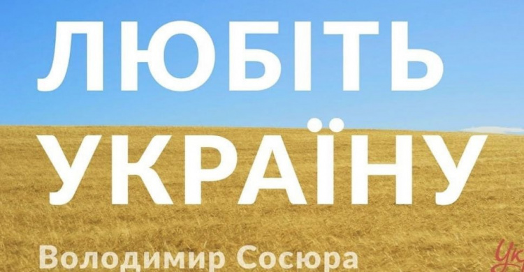 Для творчих авдіївців оголошено конкурс «ЛЮБІТЬ УКРАЇНУ!»