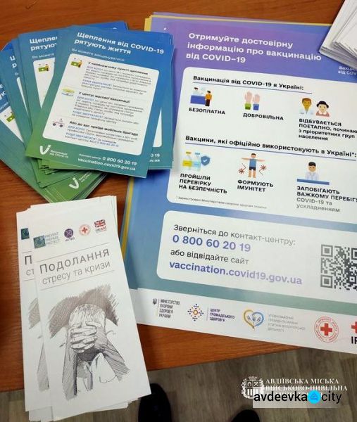 В Авдіївці підопічні терцентру отримали інформаційні буклети про важливість вакцинації