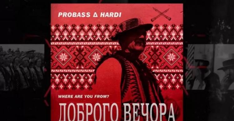 "Доброго вечора, ми з України": кому належить відома фраза і хто її такою зробив