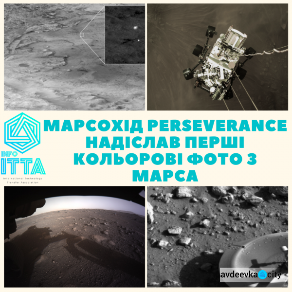Марсохід Perseverance надіслав перші кольорові фото з Марса