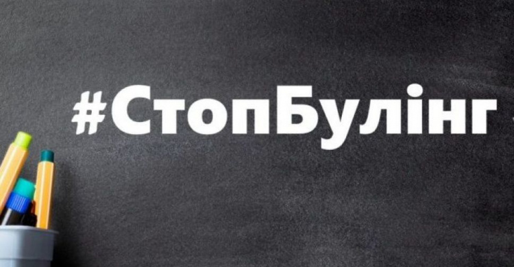 В Україні планують карати вчителів за булінг
