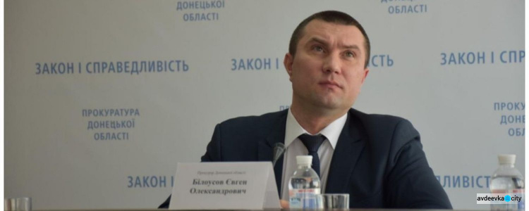 В Донецкой области с должности уволен прокурор