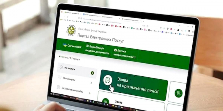 Як підтвердити, що не отримуєте пенсію від росії - покрокова інструкція від ПФУ