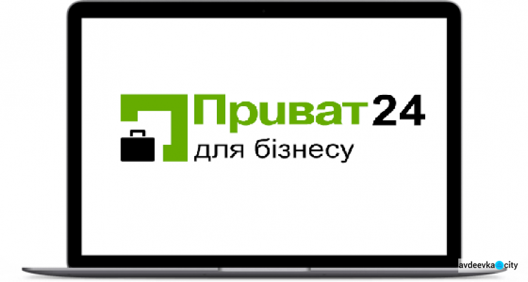 Фахівці банківської установи роз'яснили чому вночі не працював «Приват24 для бізнесу»