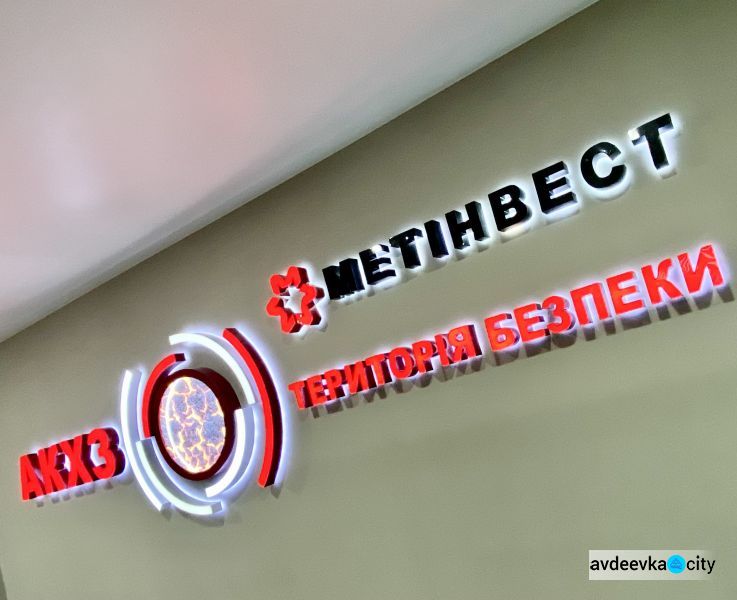 На Авдеевском коксохимическом заводе открыли новый центр обучения по охране труда (ФОТОФАКТ)