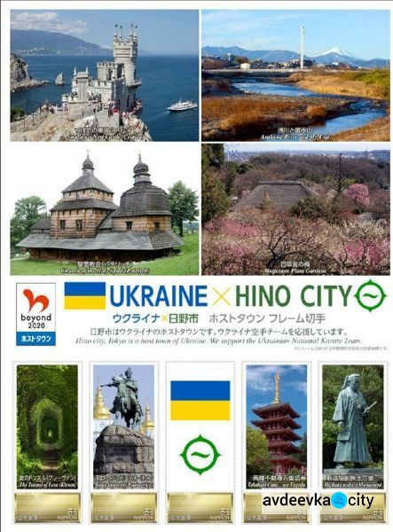 Япония выпустит почтовые марки с изображениями достопримечательностей Украины