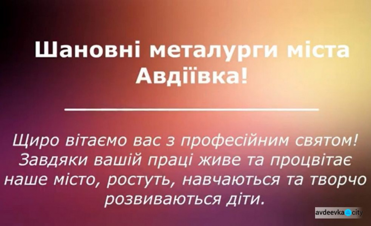 Музыканты Авдеевки подготовили для заводчан АКХЗ творческий подарок