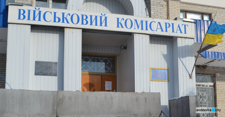 В Україні військкомати замінять на зручні рекрутингові центри