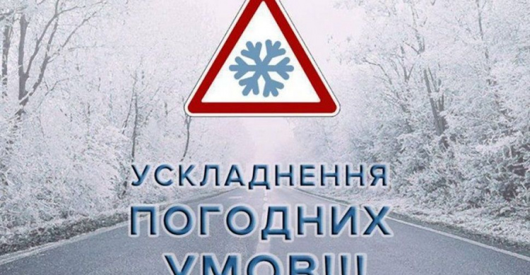 Завтра на Донеччині очікується значне ускладнення погодних умов