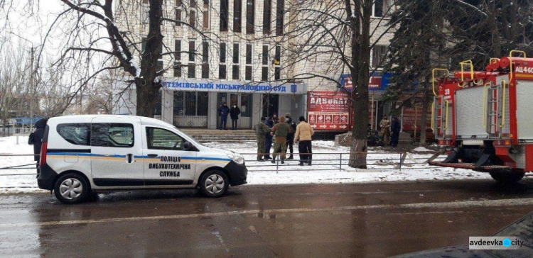 В Донецкой области "заминировали" три здания суда. Полиция взрывчатку не нашла