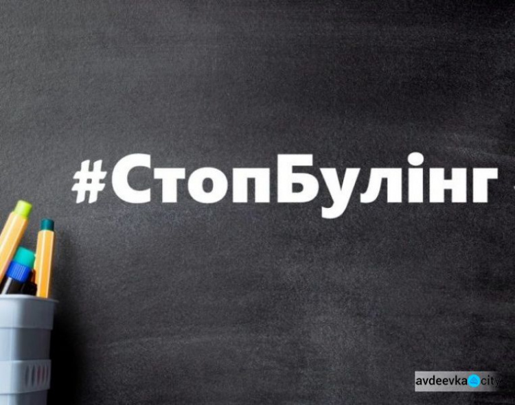 В Україні планують карати вчителів за булінг