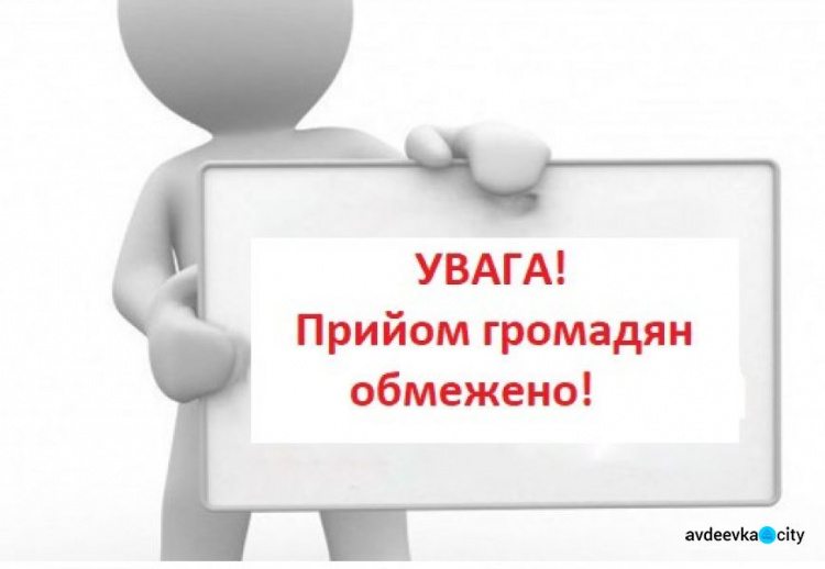 В Авдіївці в зв язку з карантином водоканал тимчасово припинив прийом споживачів