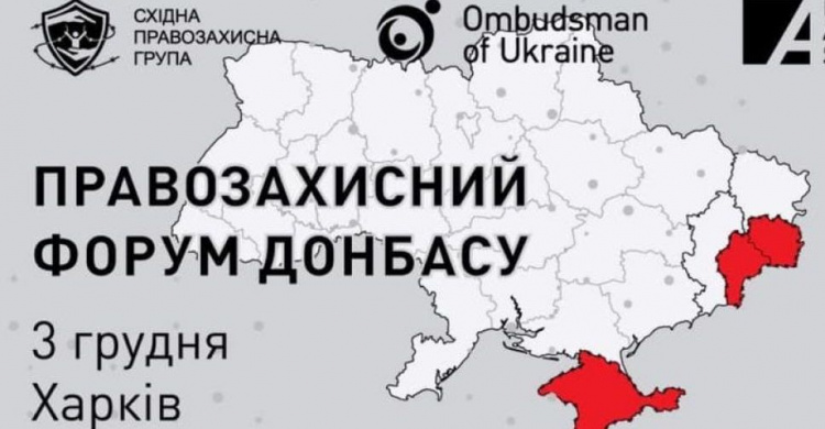 Правозащитники обговорят состояние прав человека на Донбассе