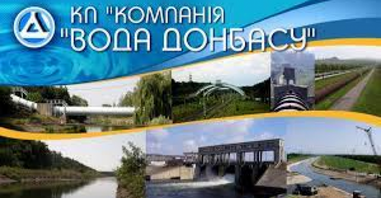 Модернизация КП «Вода Донбасса» может стоить около 1 миллиарда долларов