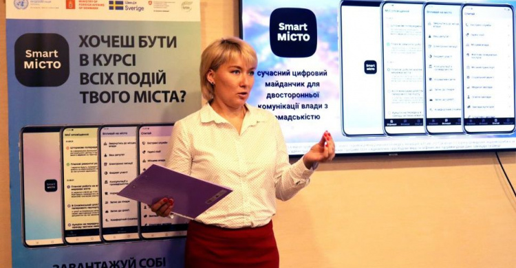 В Авдіївці презентували мобільний застосунок «Smart місто»