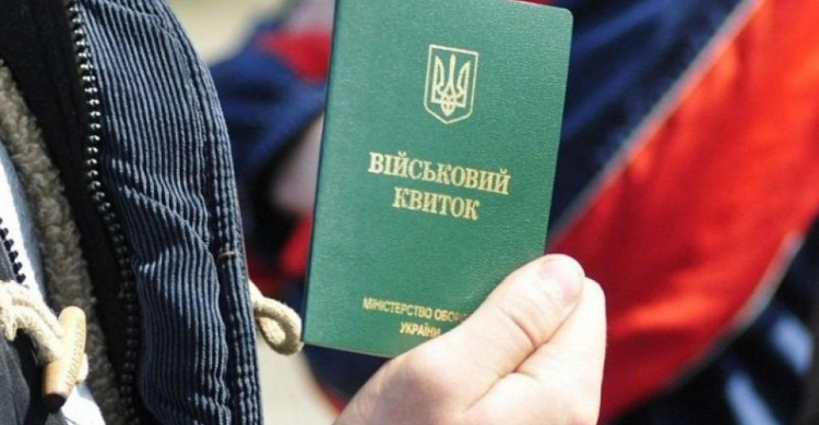 В Украине появятся электронные военные билеты