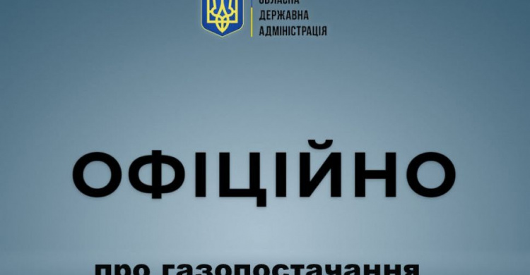 Павло Кириленко пояснив ситуацію з газопостачанням на Донеччині