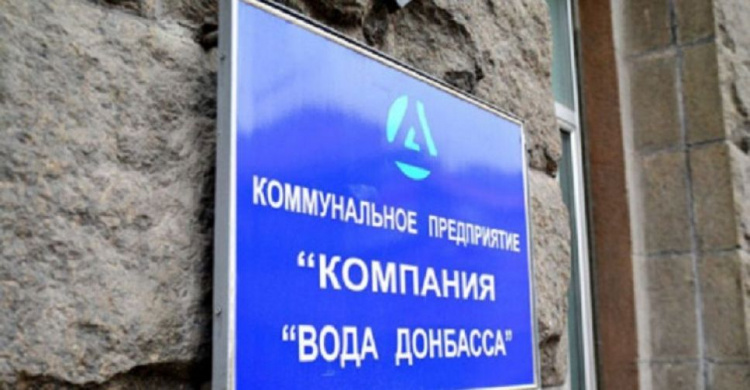 Уже который год подряд в Донецкой области готовятся модернизировать КП «Вода Донбасса»