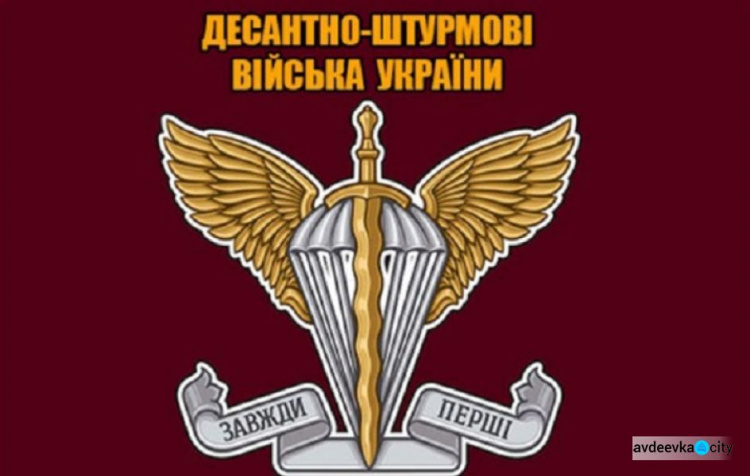НБУ вводить в обіг нову пам’ятну монету «Десантно-штурмові війська Збройних Сил України»