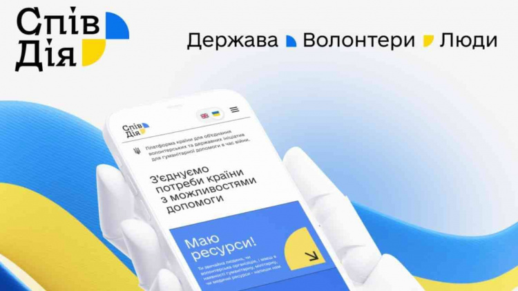 Як авдіївцям отримати допомогу на онлайн-платформі «СпівДія»