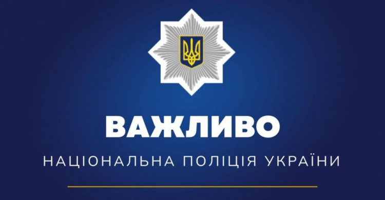 Як авдіївцям дозвонитися до правоохоронців: додаткові телефони поліції Донецької області