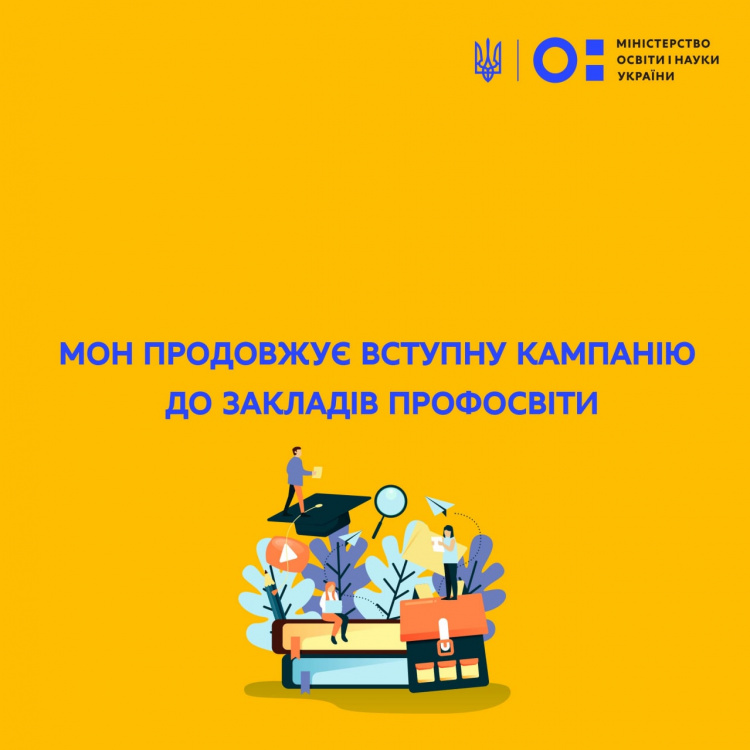 Подати документи до закладів професійної освіти авдіївці можуть до 1 листопада