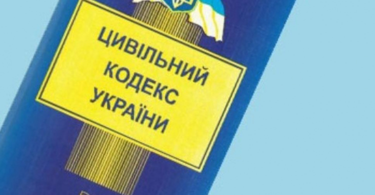 В Украине могут обновить Гражданский кодекс