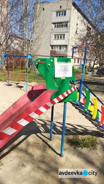 Детские площадки в Авдеевке огораживают красными ленточками: фотофакт