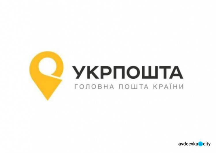 «Укрпошта»  у Донецькій області  надає всі необхідні жителям послуги у стаціонарних та пересувних  відділеннях