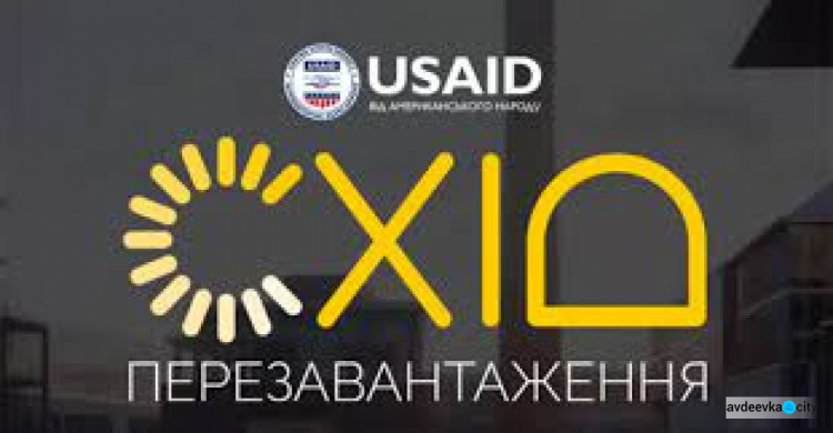 Проект USAID презентовал новую коммуникационную кампанию "Восток: Перезагрузка"