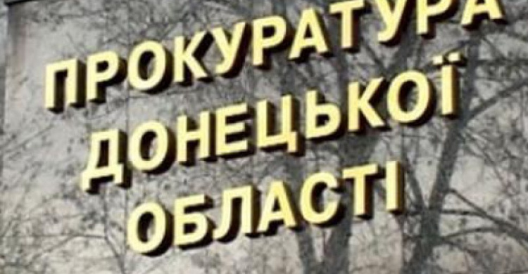 В прокуратуре Донецкой  озвучили приоритетные направления работы в 2017 году