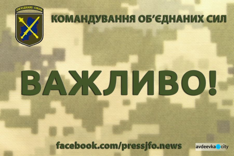 26 млн грн премий получили украинские военные на Донбассе в 2019 году