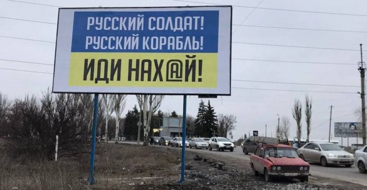 У Покровську з'явилися білборди з культовою фразою українських героїв (ФОТОФАКТ)