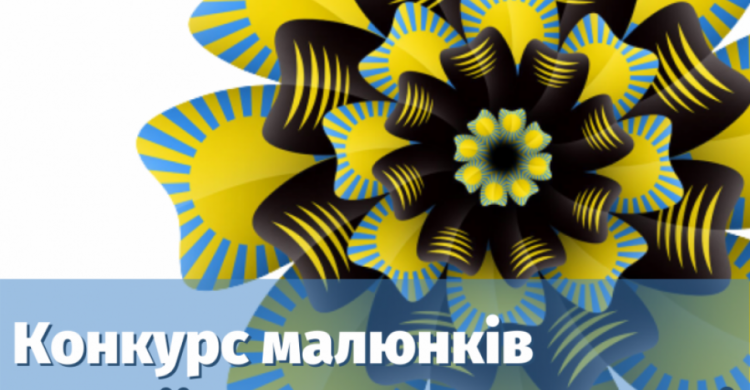 Авдіївську молодь запрошують до участі у обласному конкурсі малюнків до Дня Незалежності України
