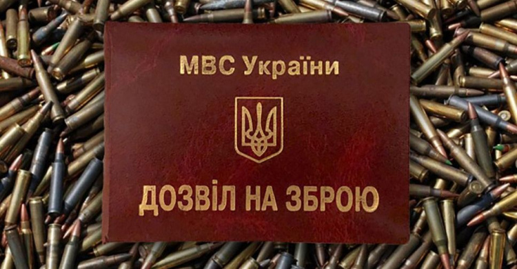 В Украине проверят всех владельцев оружия, разрешительная служба в полиции расформирована